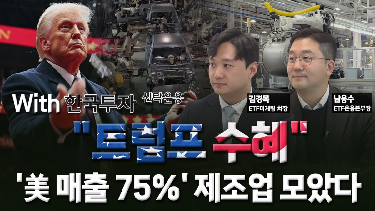 트럼프 20 제조업 불붙다잘나가는 모아 안정성 미다스의 손