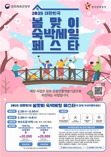 해외만 가지 말고숙박 할인권 와르르