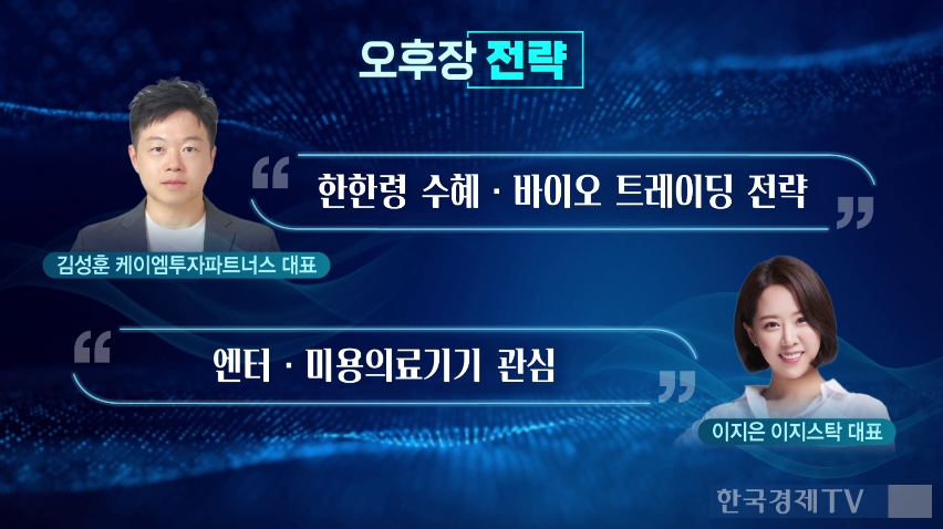 중국 문화사절단 방한걸그룹 흥행성공엔터주 강세