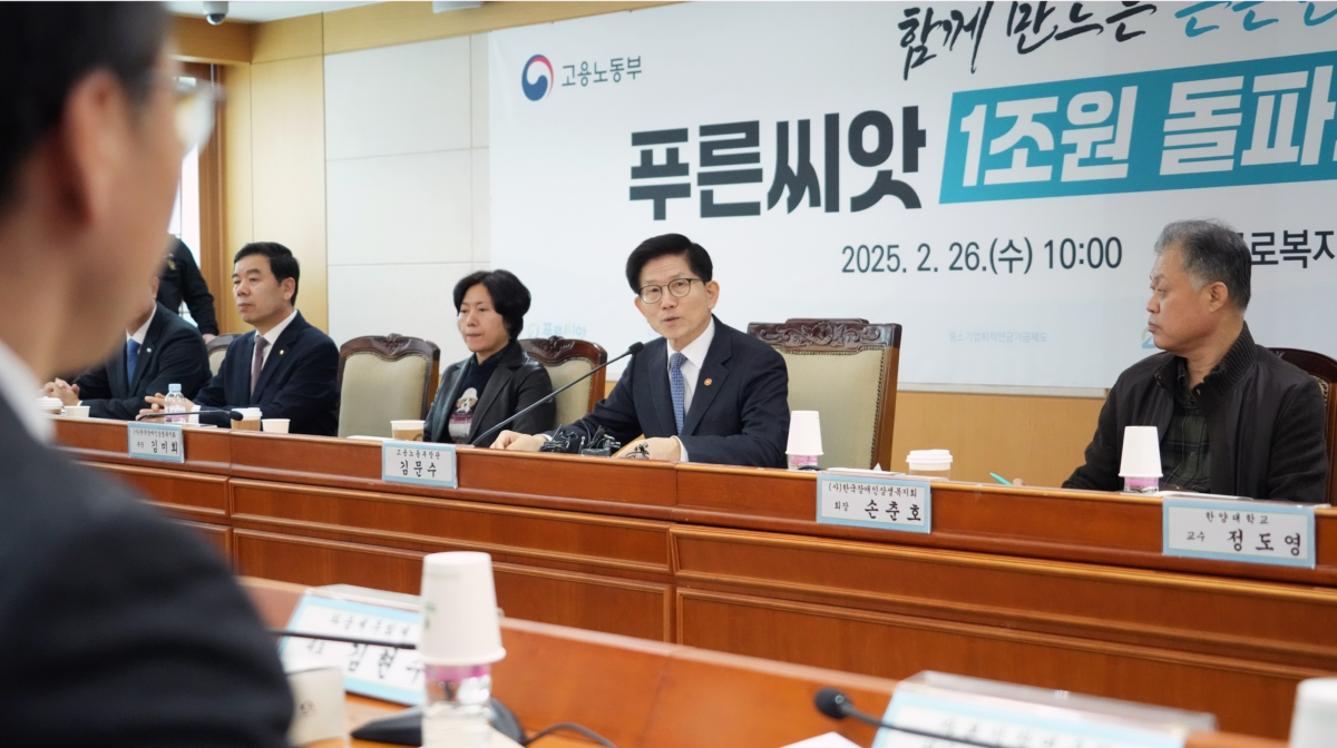 김문수 고용부 장관, 중소기업퇴직연금기금 가입사업장 간담회 개최