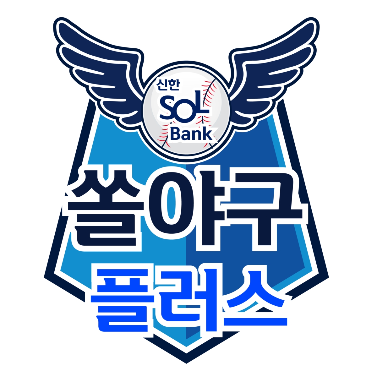 신한은행 야구 입장권 응모 쏠야구 플러스 출시
