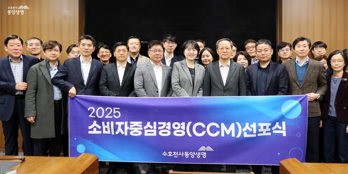 지난 21일 동양생명 본사에서 열린 소비자중심경영(CCM) 선포식에서 이문구 동양생명 대표이사(앞줄 오른쪽에서 네번째)가 임직원들과 함께 소비자중심경영 실천을 다짐하고 있다.