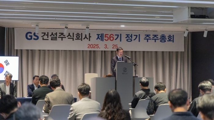허윤홍 GS건설 대표가 정기 주주총회에서 발언하고 있는 모습. GS건설 제공