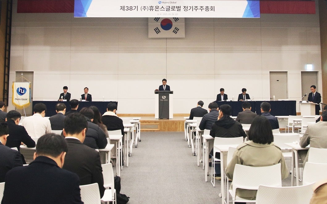 28일 오전 휴온스글로벌이 경기도 성남 판교 본사에서 제 38기 정기주주총회를 개최했다. (사진=휴온스그룹)