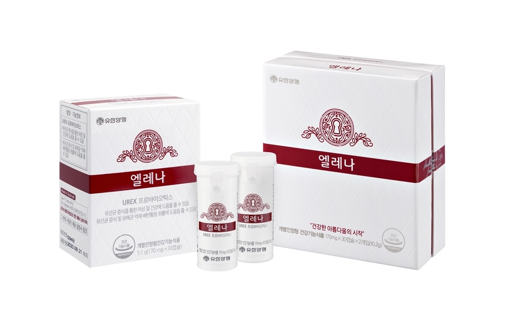 유한양행 '엘레나'. (사진=유한양행)