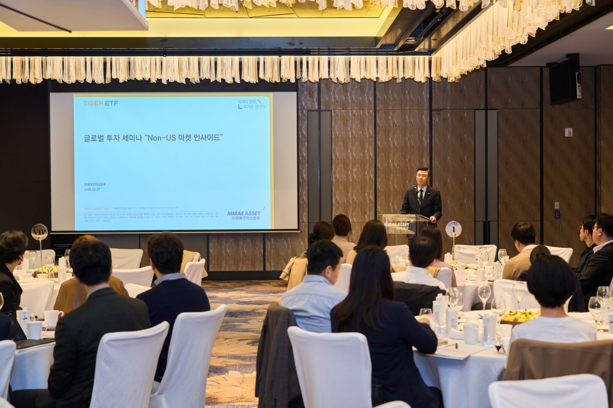 미래에셋자산운용은 글로벌 투자 세미나 ‘Non-US 마켓 인사이드’를 개최했다고 31일 밝혔다. (사진:미래에셋자산운용)