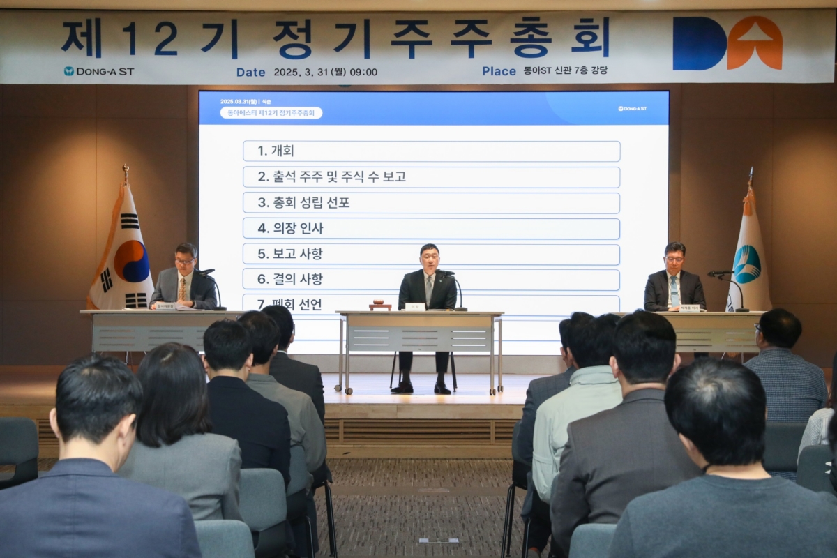 31일 동아에스티 제12기 정기주주총회에서 정재훈 동아에스티 정재훈 사장(가운데)이 인사말을 하고 있다. (사진=동아에스티)