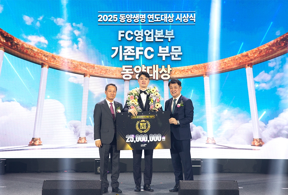 이문구 동양생명 대표이사(왼쪽)와 박판용 FC 영업본부장(오른쪽)이 2025 연도대상 시상식에서 ‘동양대상’을 수상한 박찬택 명인(가운데)과 함께 기념촬영을 하고 있다.