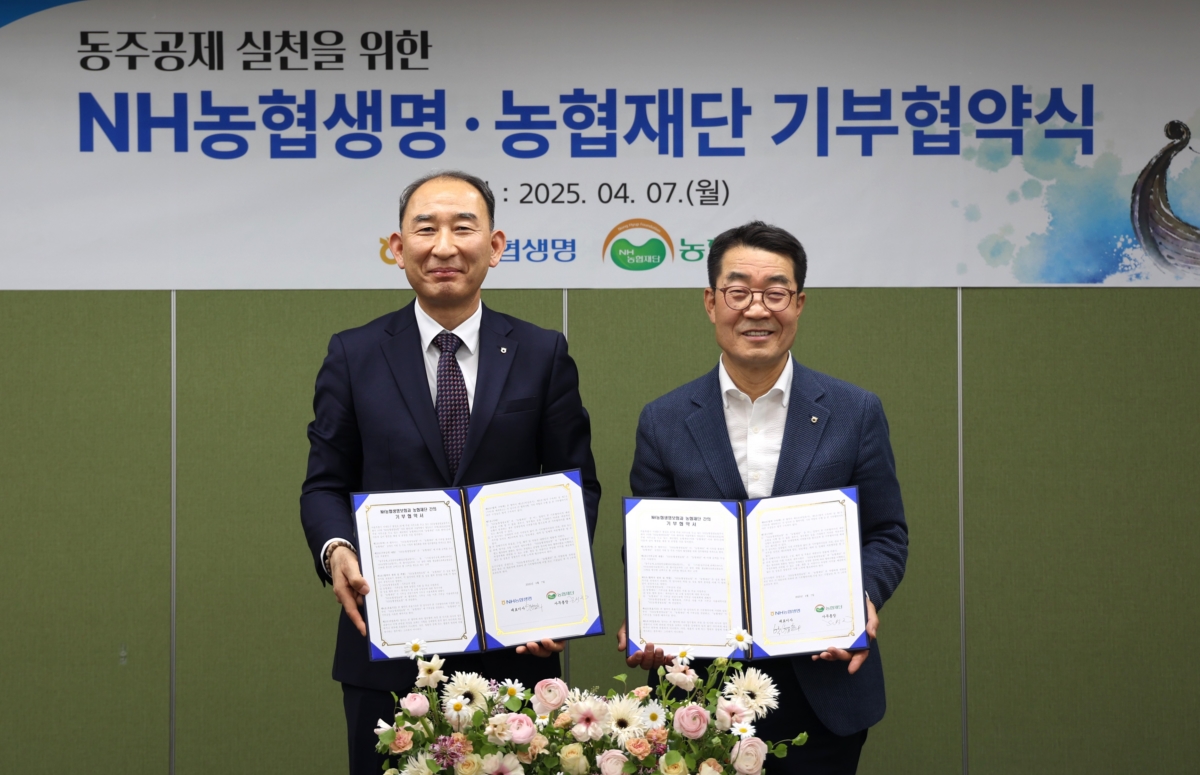 박병희 NH농협생명 대표(왼쪽), 문석근 농협재단 사무총장(오른쪽)이 함께 기념촬영을 하고 있다.