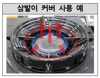 가스레인지 이것 썼다가사망 사고 속출