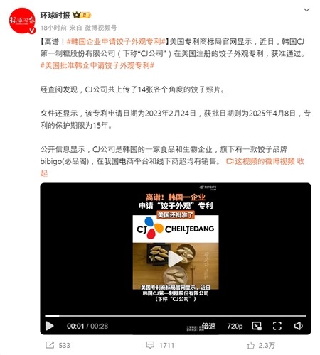 서 만두 특허 낸 한국 기업 어이없다