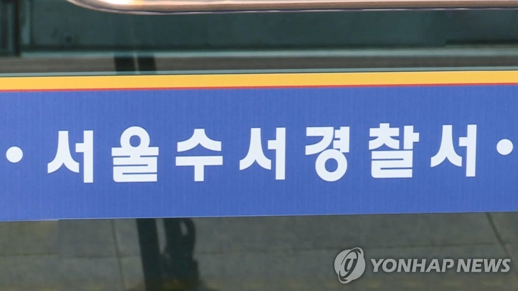 강남 초등생에 음료수 사줄까 2명 조사 중