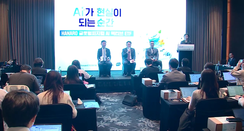 한수일 NH아문디자산운용 ETF투자부문장은 “전사 운용 역량을 활용해 리서치와 상품 개발 능력을 키우고, 중기적으로 업계 시장 점유율 4% 달성을 목표로 하겠다”고 밝혔다.