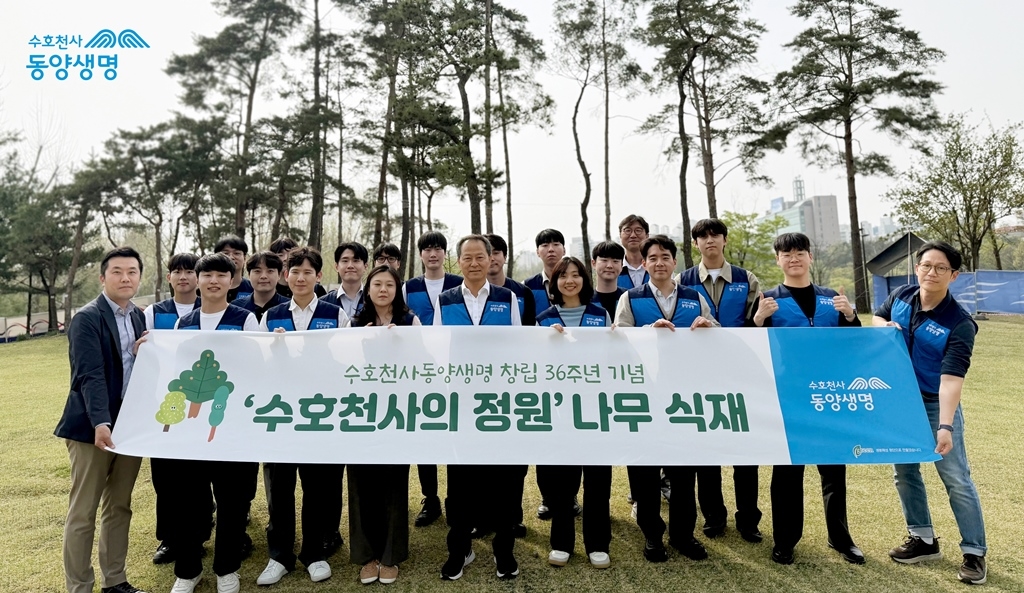 지난 18일 이문구 동양생명 대표이사와 신입사원 등이 창립 36주년을 기념해, 보라매 공원에 조성 중인 기업정원에서 나무 식재 봉사 활동을 진행하고, 기념 촬영을 하고 있다.