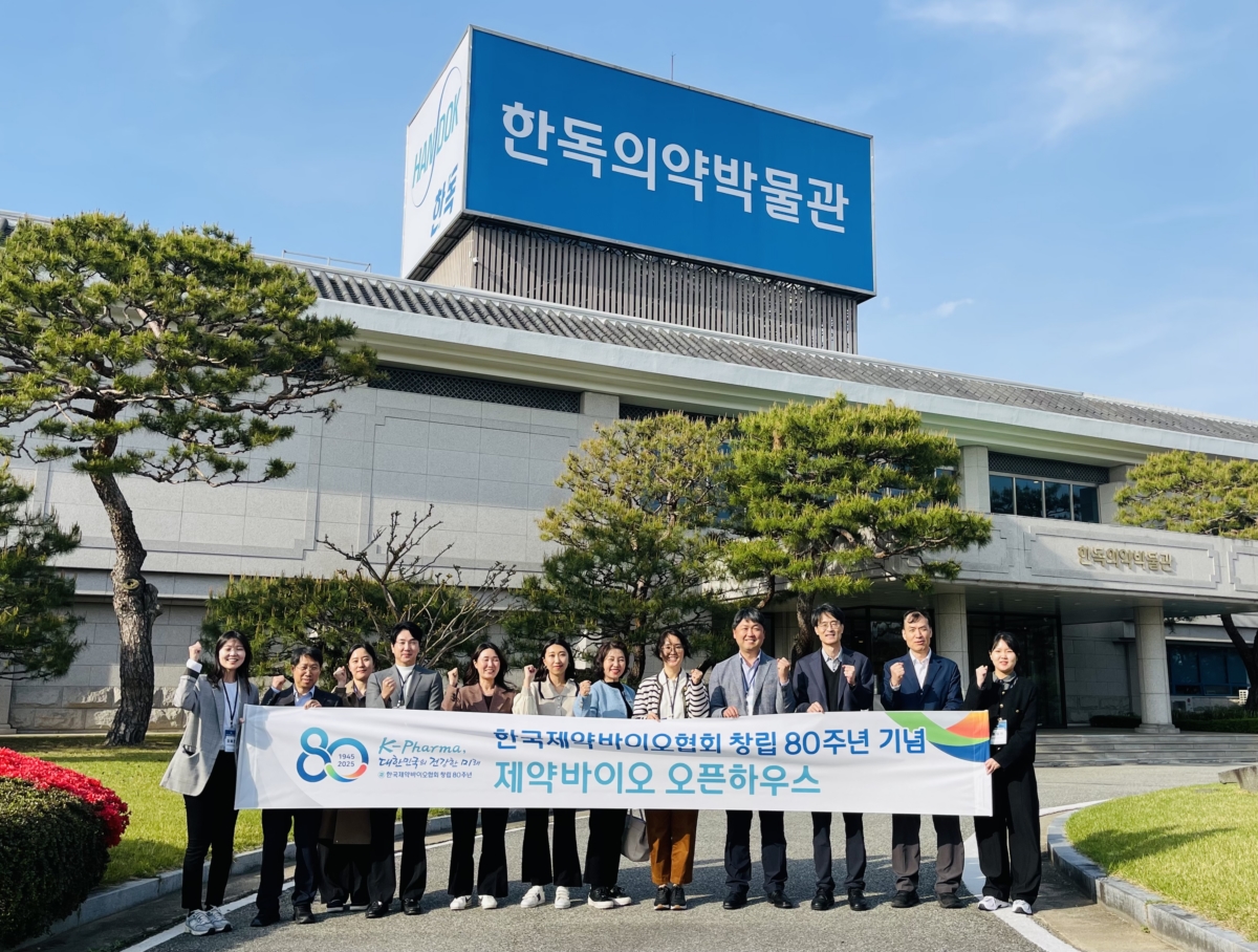 지난 24일 개최된 '2025 제약바이오 오픈하우스' 행사 기념 사진. (사진=한국제약바이오협회)