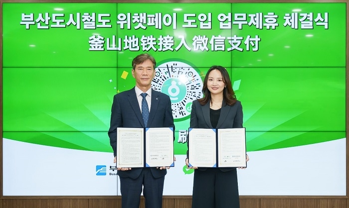 사진2-위챗페이는 28일 부산교통공사와 업무제휴를 체결하고 위챗 방한(旅?)미니 프로그램 내 부산도시철도 모바일 승차권 서비스를 정식으로 오픈했다. 이병진 부산교통공사 사장(왼쪽)과 왕레이 위챗페이 동북아시아·중앙아시아 대표(오른쪽)가 협약서를 들고 기념촬영을 하고 있다.