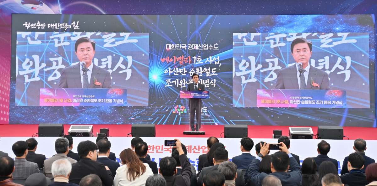 지난해 11월 21일 충남 아산 인주역에서 개최한 ‘아산만 순환철도’ 조기 완공 기념행사 모습
