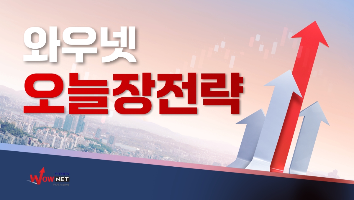 'AI칩 호평' AMD 8% ↑, 서클 상장후 387%↑ - 와우넷 오늘장전략
