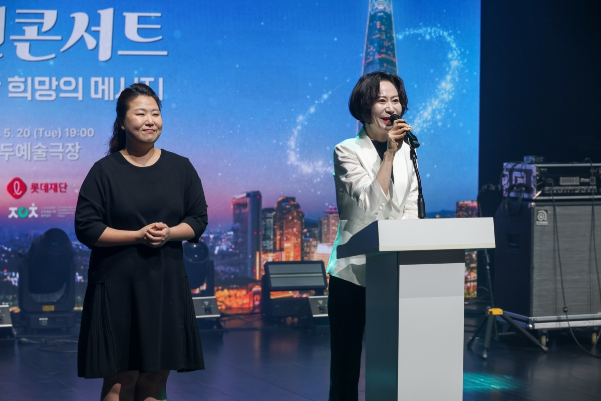 개회사: 장혜선 이사장 (롯데재단)