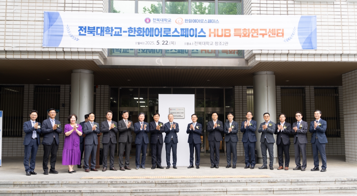 지난 22일 전북대학교에서 개최된 전북대-한화에어로스페이스 간 'HUB 특화연구센터' 개소식을 기념해 촬영하는 모습 (전북대학교 제공)