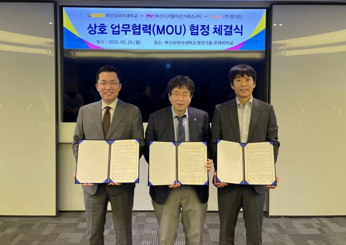 부산디지털자산거래소, 엠게임·부산외대와 NFT 업무협약