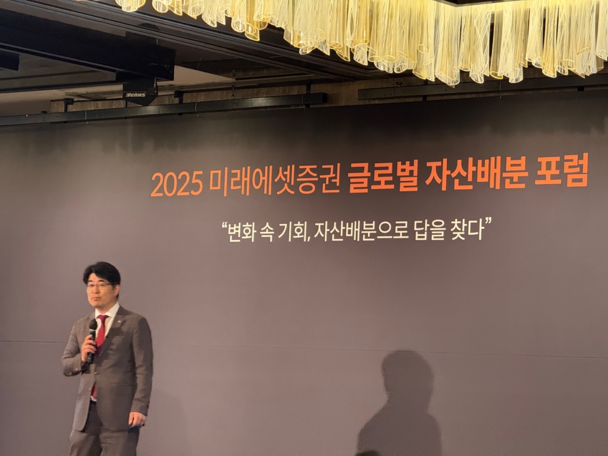 박희찬 미래에셋증권 리서치센터장이 2025 글로벌자산배분 포럼 2세션에서 발언하고 있다.