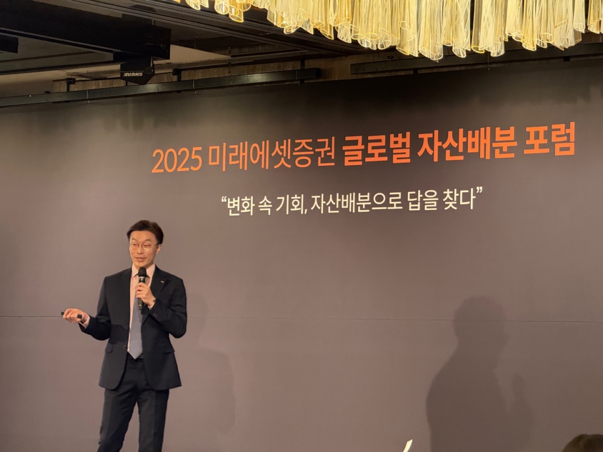 정우창 미래에셋증권 리서치센터 수석연구원이 2025 글로벌자산배분 포럼 2세션에서 발언하고 있다.