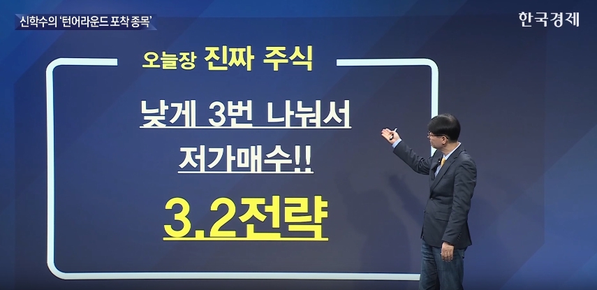 “한한령 해제는 시작일 뿐”...저점 매수 전략 공개 [진짜 주식 1부]