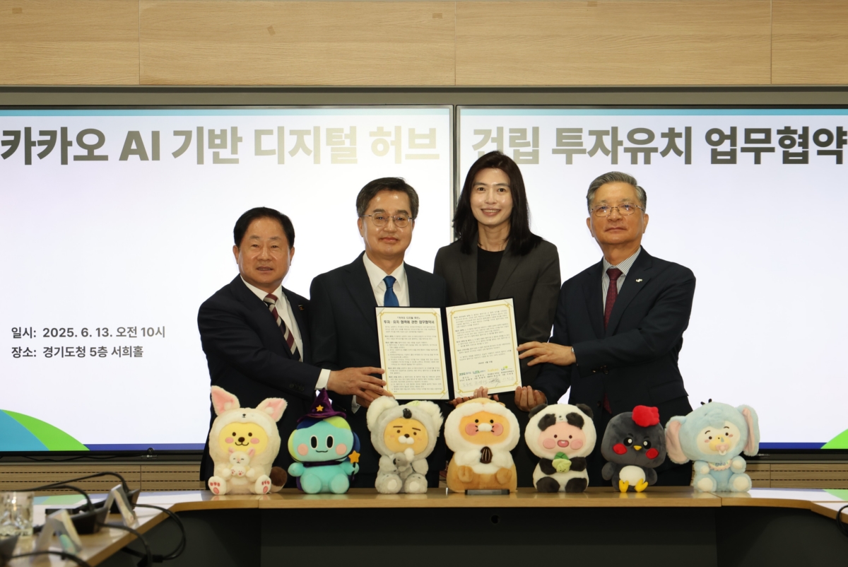 LH 남양주왕숙 카카오 디지털허브 건립 투자유치 협약식. LH 제공