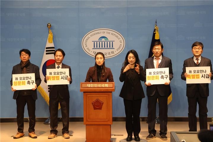 국회 김소희 의원이 지난달 기자회견을 열고 고용노동부의 근로감독 조사결과를 강도 높게 비판했다. 