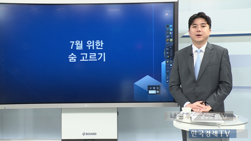 바이오·뷰티 급등 뒤엔 이것…펀더멘탈 기반 장세 진입 [진짜 주식 2부]
