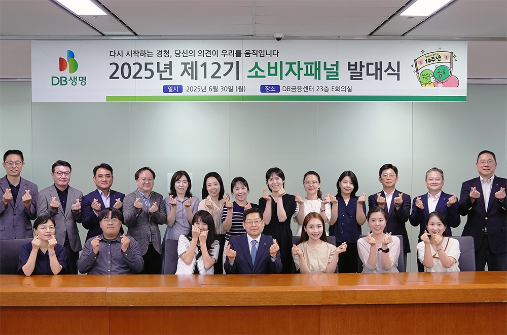 DB생명 제12기 소비자패널 발대식