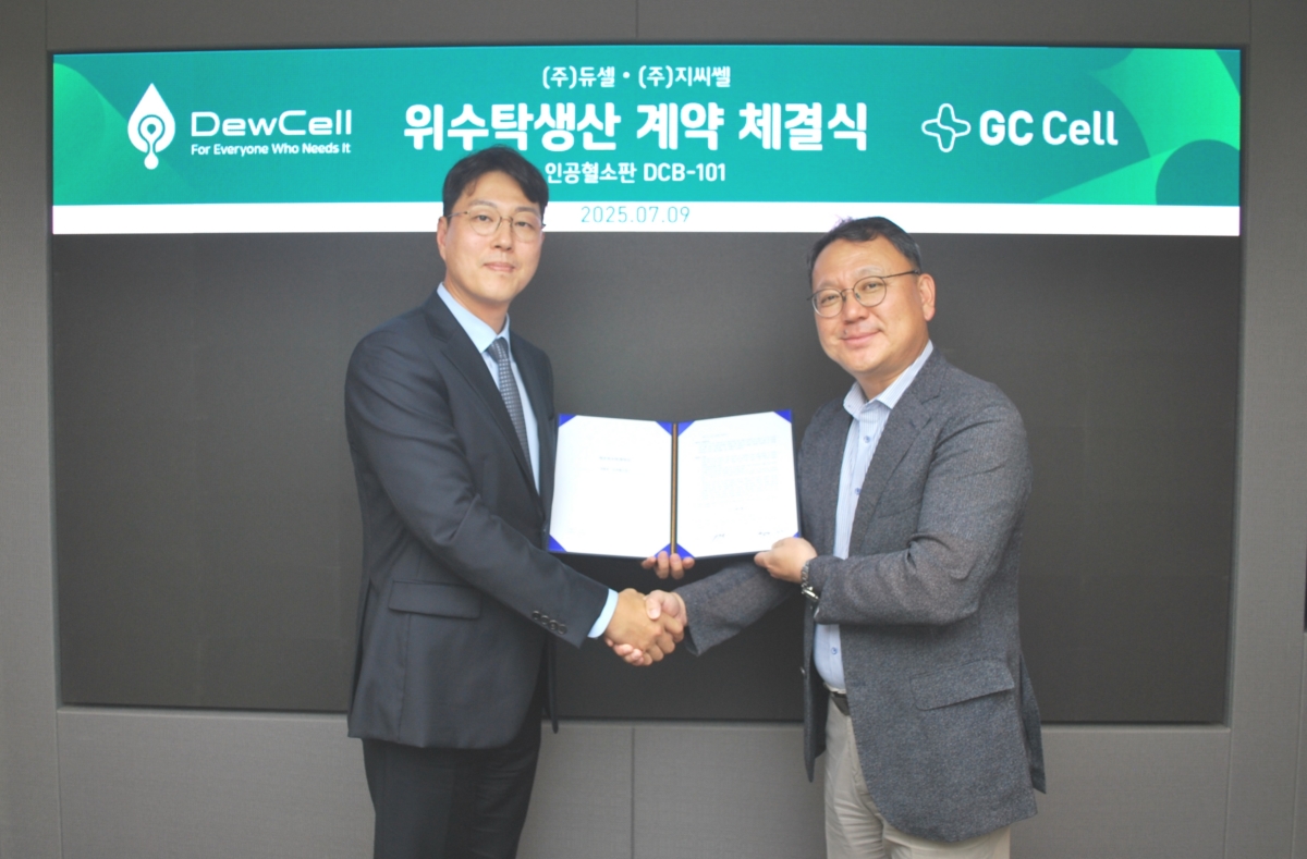 지씨셀, 듀셀과 인공혈소판 위탁개발생산 계약 체결