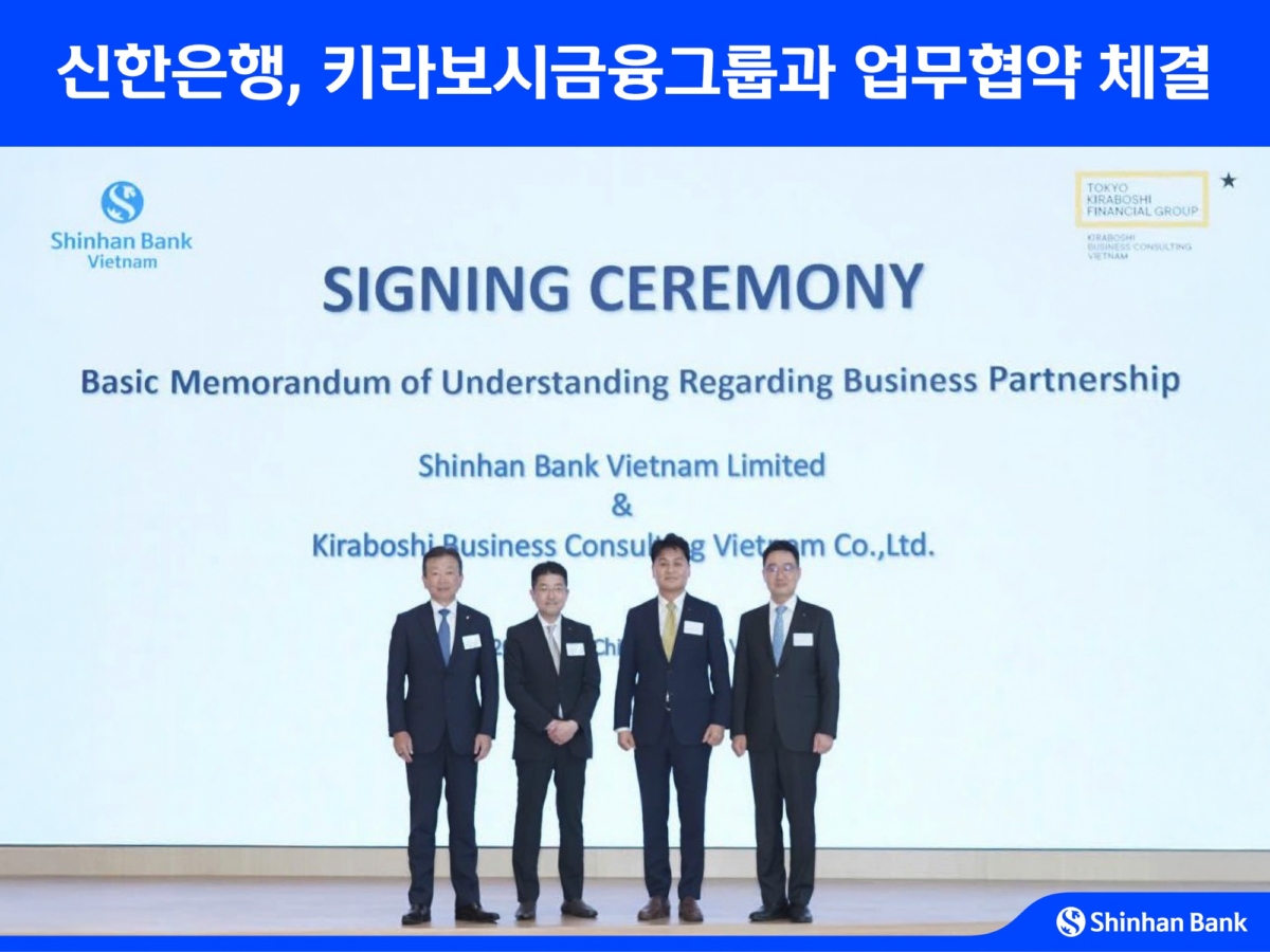 지난 9일 베트남 호치민에서 키라보시금융그룹과 베트남 진출 일본계 기업에 대한 금융지원 확대를 위한 업무협약을 체결하고 강규원 신한베트남은행 법인장 (오른쪽 두번째), 와타나베 키라보시FG 사장 겸 키라보시은행장(왼쪽 첫번째) 및 관계자들이 기념촬영 하는 모습