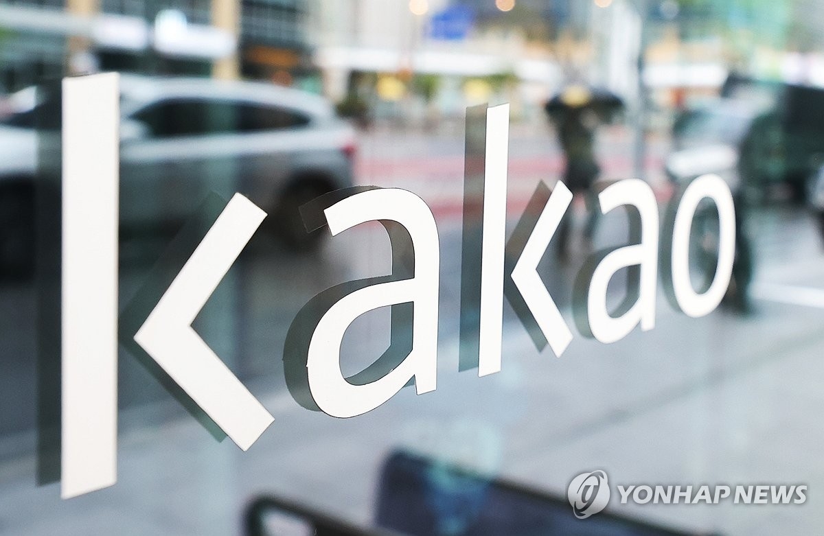 카카오, SK 지분 팔아 '대세 분야' 투자한다