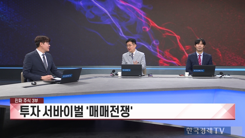 다시 돌아온 2차전지 vs 속도 내는 반도체… 다음 주 증시 주도주는? [진짜 주식 3부]