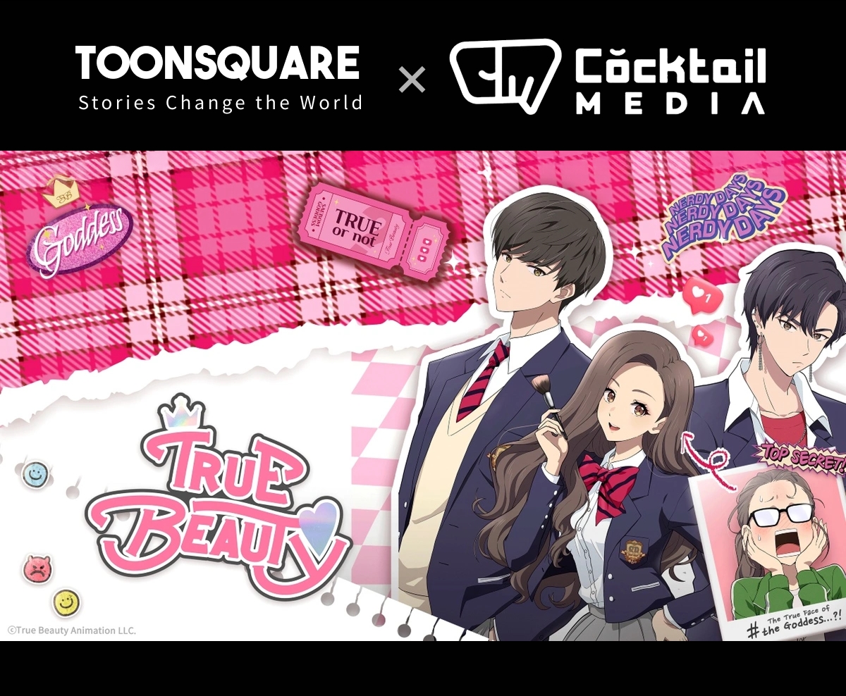 "웹툰 넘어 애니메이션까지 섭렵"...툰스퀘어, '여신강림 시즌2' 애니... - 뉴스 썸네일 이미지