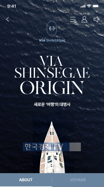 신세계백화점, 여행 플랫폼 '비아신세계' 론칭…업계 최초