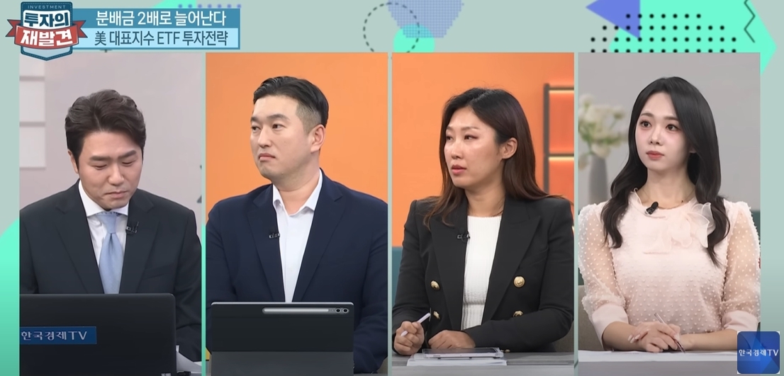 나스닥 최고치에 다시 美 ETF…추가 배당 전략도 [투자의 재발견]
