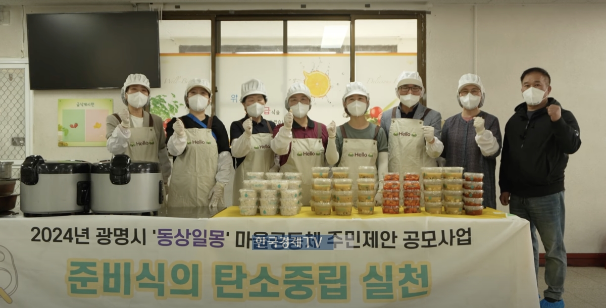 광명시 주민자치동아리 '사내기' 회원들이 준비식을 도시락으로 나눠담은 뒤 사진을 촬영하고 있다. 사진=광명시평생학습원 유튜브.