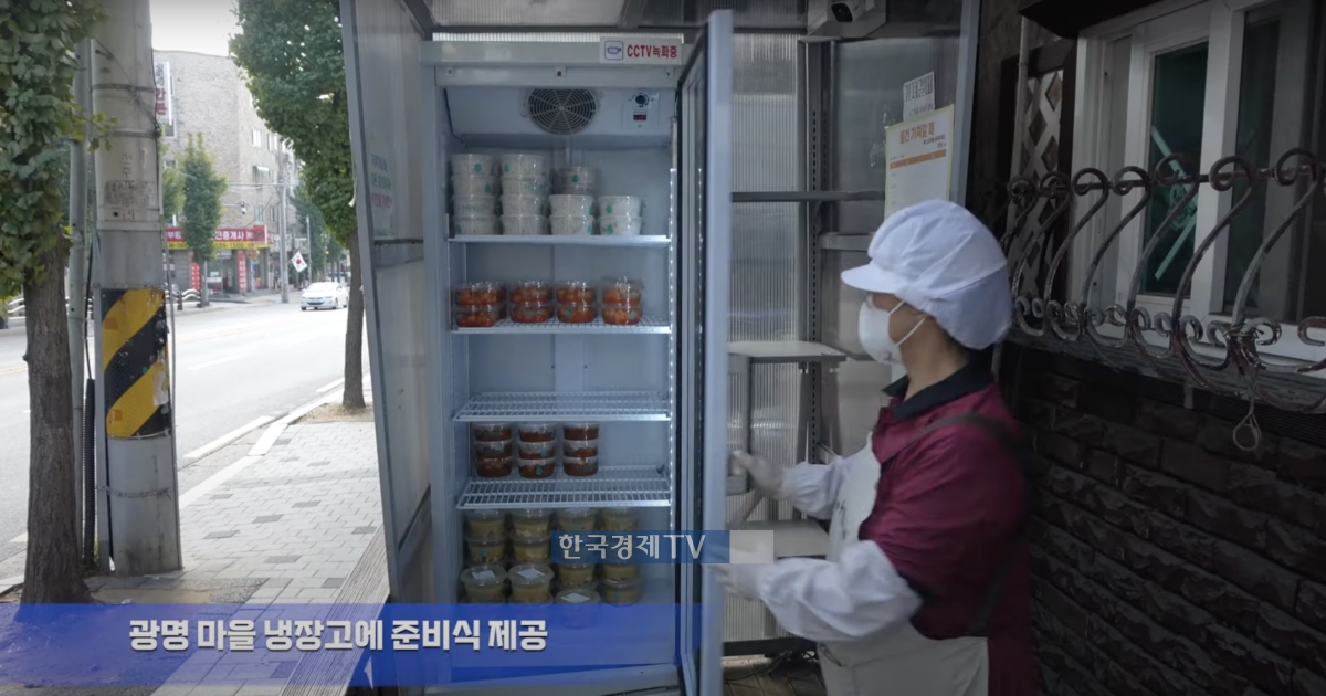 사내기 회원들이 학교 준비식을 도시락으로 나눠담은 뒤 지역 내 마을냉장고에 도시락을 가득 채워뒀다. 사진=광명시평생학습원 유튜브