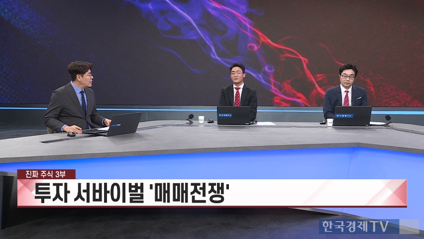 “이번 주 가장 뜨거운 한 주 될 것”…관세 협상 앞두고 주목받는 섹터는? [진짜 주식 3부]