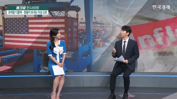 [마켓인사이트] 관세발 디플레, 불편한 진실...8월은 채권 매수 적기