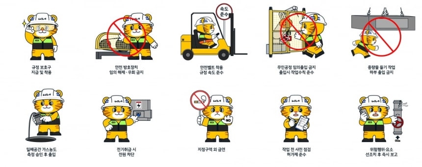 기아 안전캐릭터 '수호'로 표현한 10대 안전 수칙 (기아 제공)