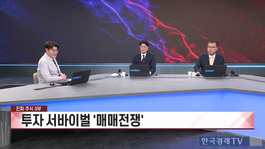 “화장품 vs 비만치료제”…전문가들의 시선 엇갈린 ‘핫 섹터’는? [진짜 주식 3부]