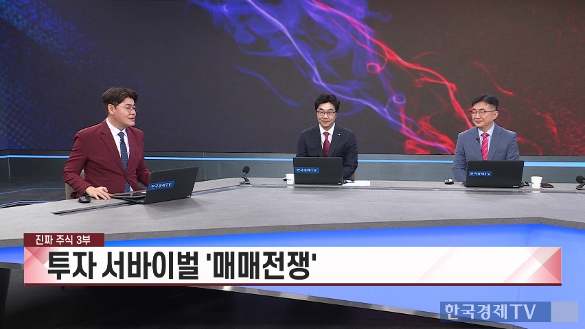뷰티 vs 2차전지…이번 주 시장 주도주는? [진짜 주식 3부]