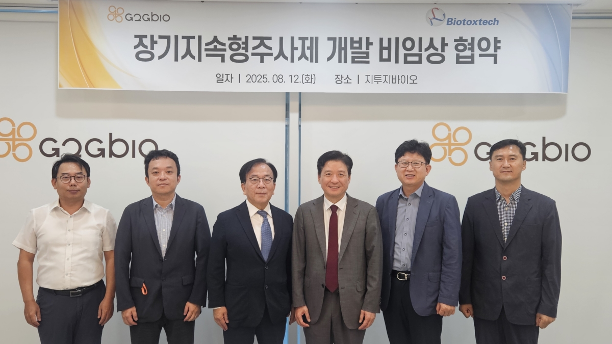 바이오톡스텍, 장기지속형 주사제 개발을 위한 비임상 협업