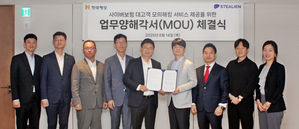 14일 서울시 종로구 현대해상 본사에서 현대해상 기업보험부문 윤의영전무(왼쪽에서 5번째)와 스틸리언 박찬암 대표이사(왼쪽에서 6번째)가 업무협약을 맺고 기념촬영을 하고 있다. 사진=현대해상