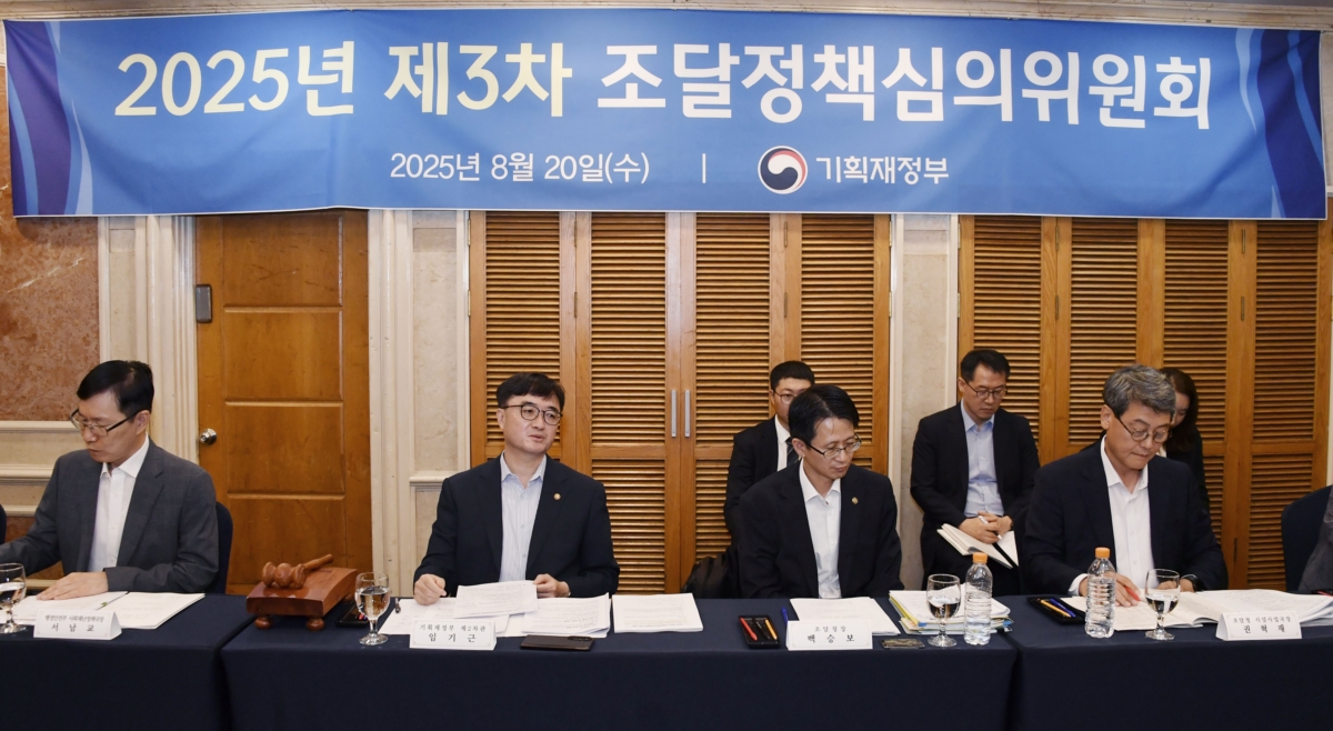 임기근 기획재정부 차관이 20일 서울 영등포구 켄싱턴호텔에서 열린 '제3차 조달정책심의위원회'를 주재하고 있다.