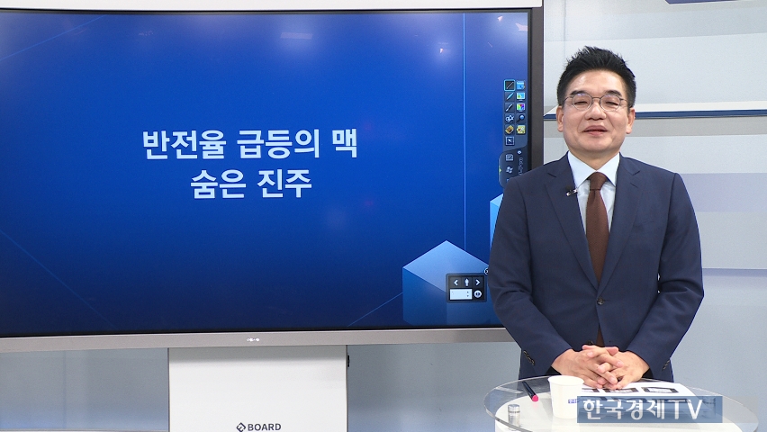 조선·방산 이제 끝?…돈이 몰리는 곳은 
